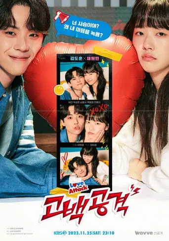 Love Attack (2023)