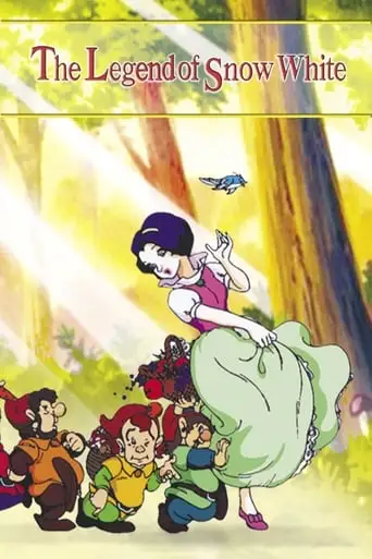 The Legend Of Snow White (1992)