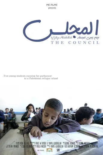 The Council (2014)