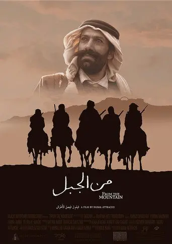 From the Mountain (2021)