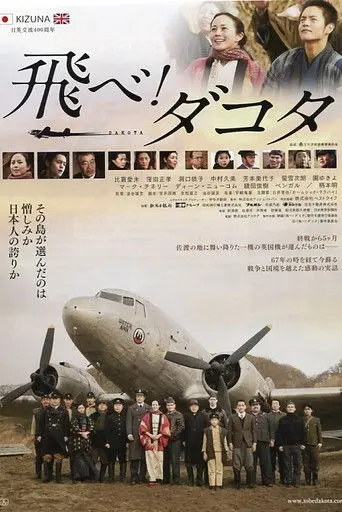 Fly, Dakota, Fly! (2013)