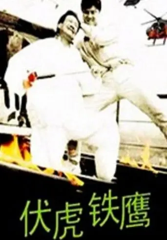 Guards On Railroads (1993)