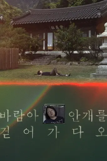 Mom’s Song (2021)