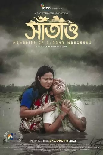 Memories Of Gloomy Monsoons (2023)