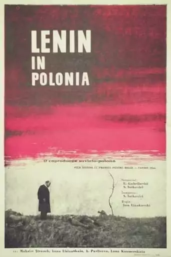 Lenin V Polshe (1966)