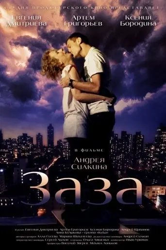 Zaza (2009)