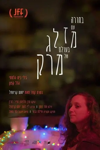 Girl with a Fork in the World of Soup (2018)