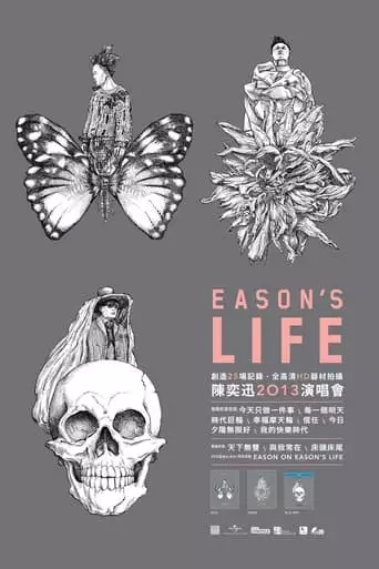 Eason's Life Live 2013 (2013)