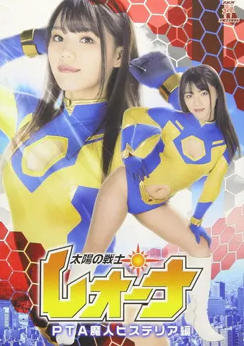 Fighter of the Sun Leona -PTA Genie Hysteria (2019)