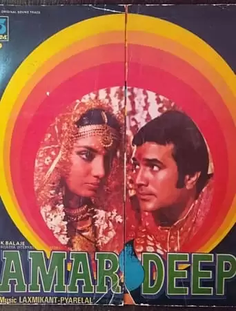 Amar Deep (1979)