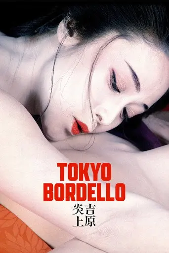 Tokyo Bordello (1987)