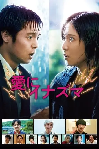 Masked Hearts (2023)