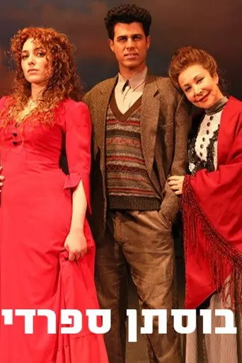 Spanish Orchard (2021)