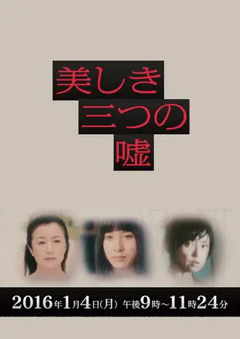 3 Beautiful Lies (2016)