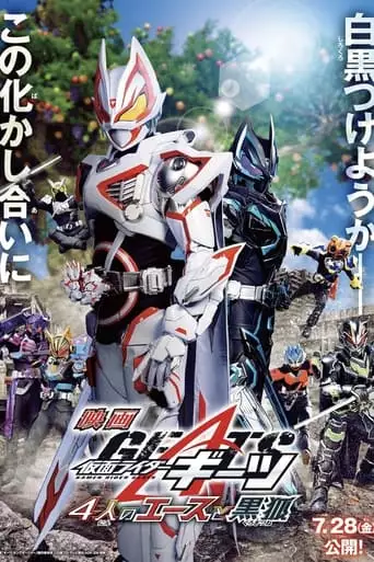 Kamen Rider Geats: 4 Aces And The Black Fox (2023)