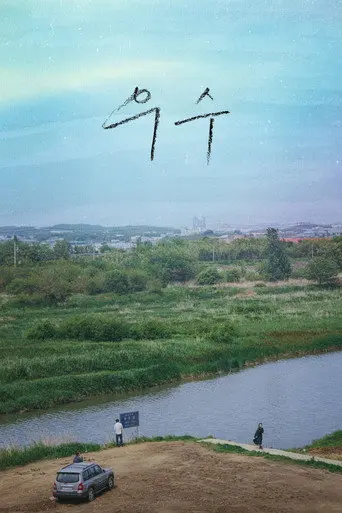 Usu (2022)