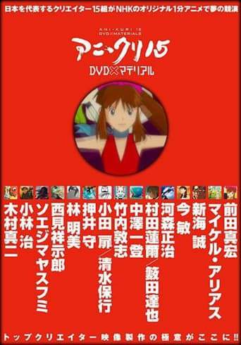Onmitsu Hime (The Secret Agent Princess) (2007)