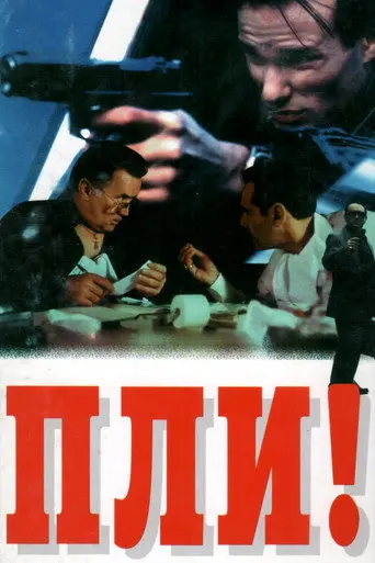 Hits! (1994)