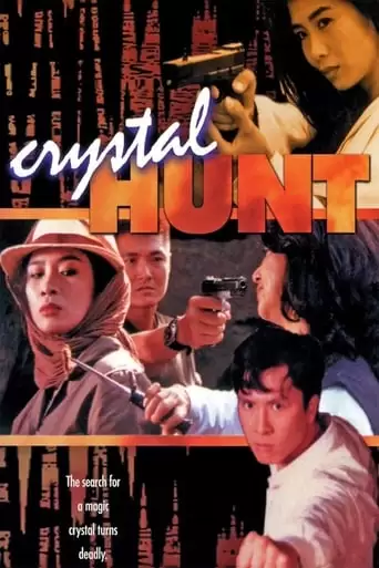 Crystal Hunt (1992)