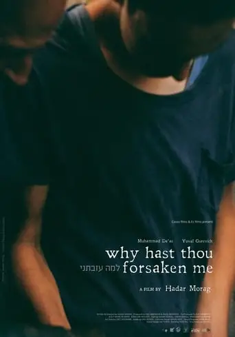 Why Hast Thou Forsaken Me (2015)