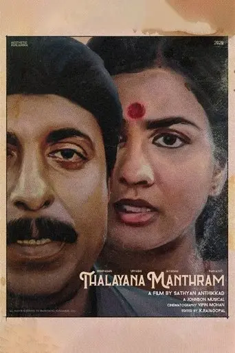 Thalayana Manthram (1990)