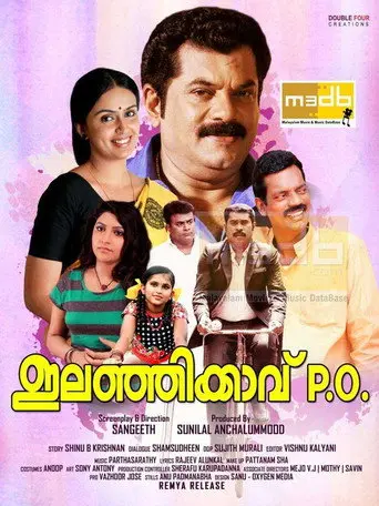 Elanjikavu P.O. (2015)
