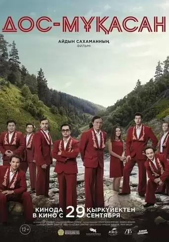 Dos-Mukasan (2022)