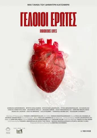 Ridiculous Loves (2026)