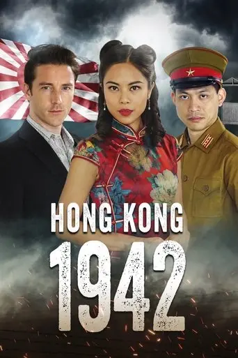 Hong Kong 1942 (2022)