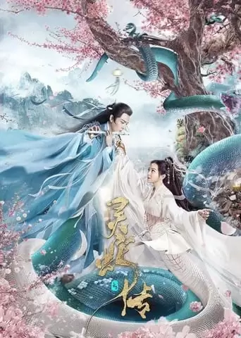 Legend Of Snake (2021)