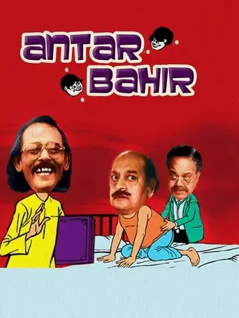 Antar Bahir (1995)