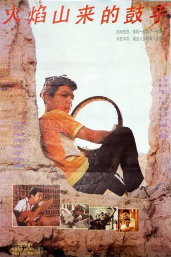 Drummer from the Hus Yan Mountains (1991)
