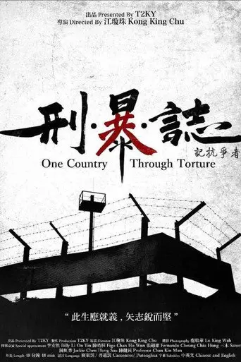 One Country through Torture (2020)