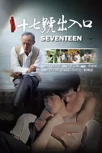 Seventeen (2011)