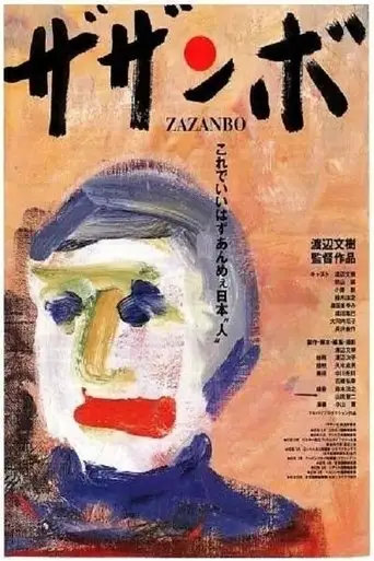 The Funeral (1991)