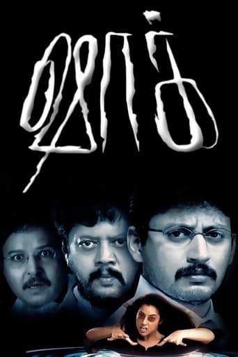 Shock (2004)