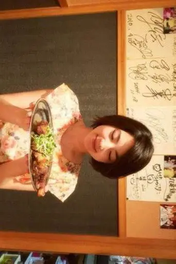 Let's Have Dinner Tonight? (2017)