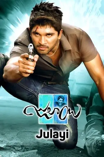 Julayi (2012)
