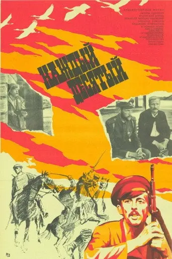 Every Tenth (1984)