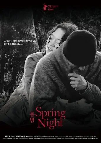 Spring Night (2025)