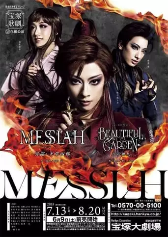 Messiah -The Legend Of Shiroh Amakusa- / Beautiful Garden -A Profusion Of Flowers- (2018)