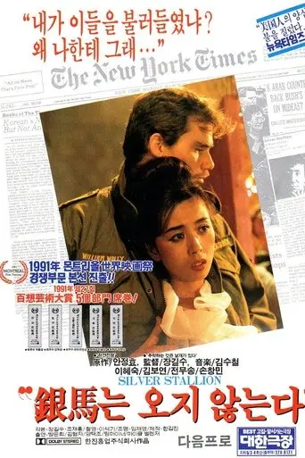 Silver Stallion (1991)