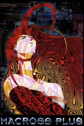 Macross Plus: The Movie (1995)
