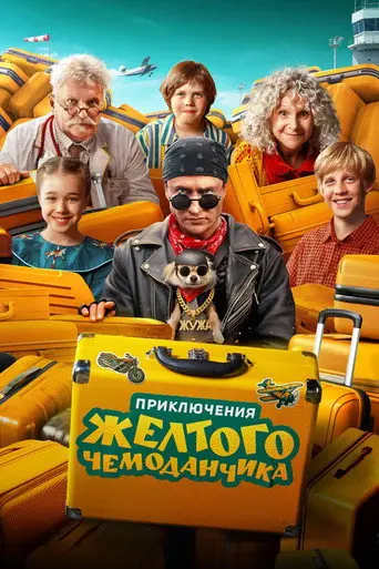 Adventures of the Yellow Suitcase (2026)