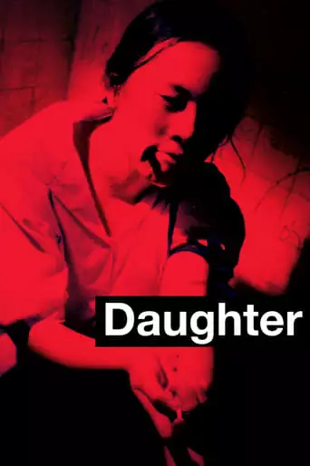 Sia Dai (1994)