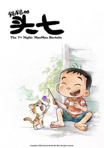The 7th Night: MaoMao Revisits (2023)