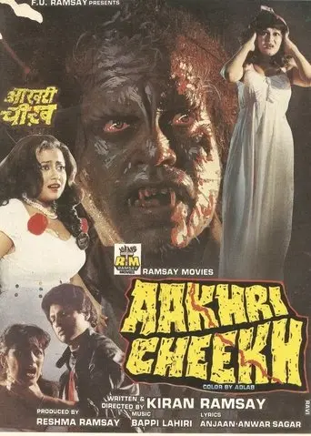 Aakhri Cheekh (1991)