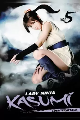 Lady Ninja Kasumi Volume 5: Counter Attack (2008)