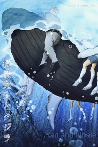 Man & Whale (2007)