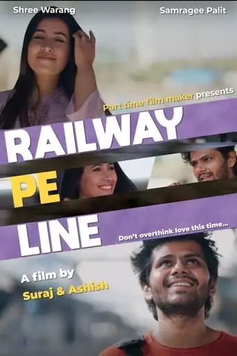 Railway Pe Line (2024)
